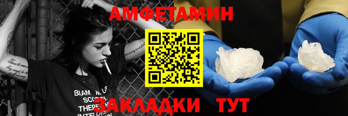 Амфетамин  Вход с VPN  Пенза  АМФ 97% 