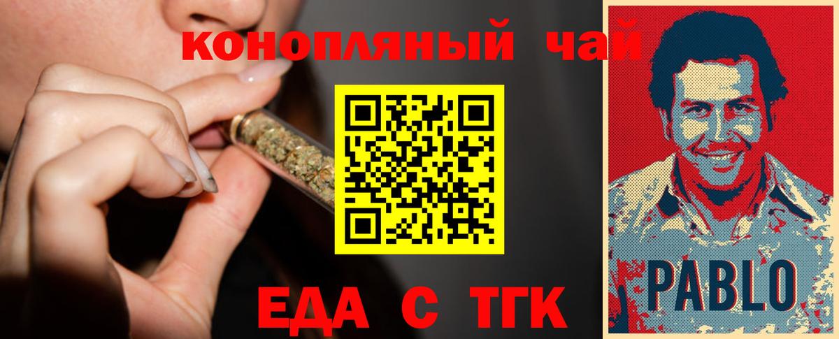 Canna-Cookies конопля Пенза