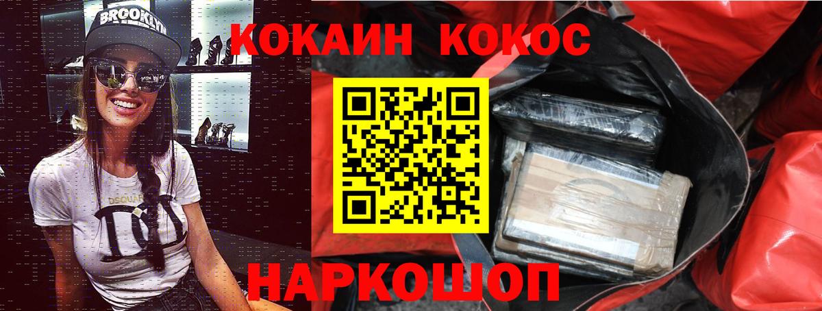 Кокаин FishScale  Cocaine  Пенза  Вход с VPN 