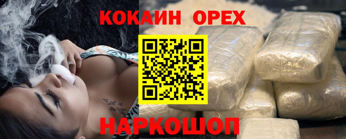 КОКАИН VHQ Пенза