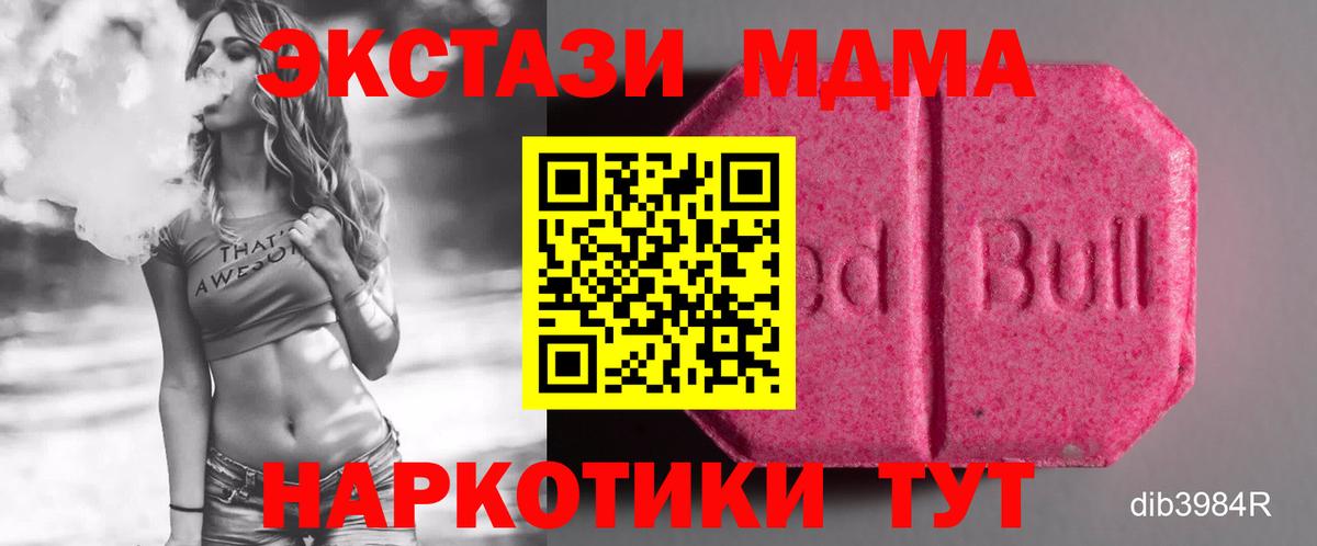 что такое   ЭКСТАЗИ 280мг  Пенза  ЭКСТАЗИ  Вход с VPN  Ecstasy круглые 