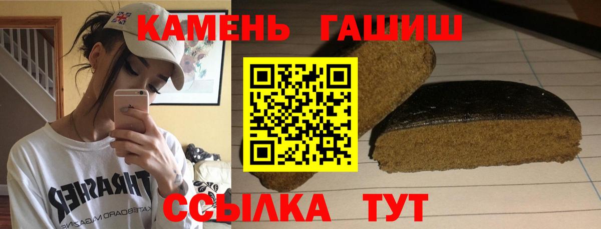 Гашиш убойный  Вход с VPN  ГАШИШ  Пенза  Гашиш убойный 