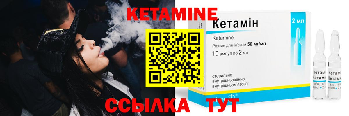 Пенза  КЕТАМИН ketamine  Вход с VPN 