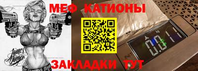 меф Малоярославец