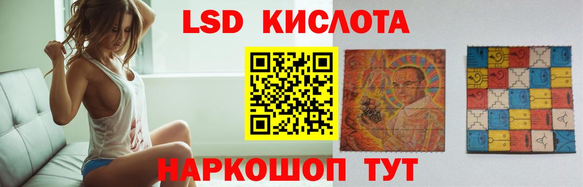 Лсд 25 экстази  ЛСД экстази кислота  Пенза  Вход с VPN  ЛСД экстази кислота 