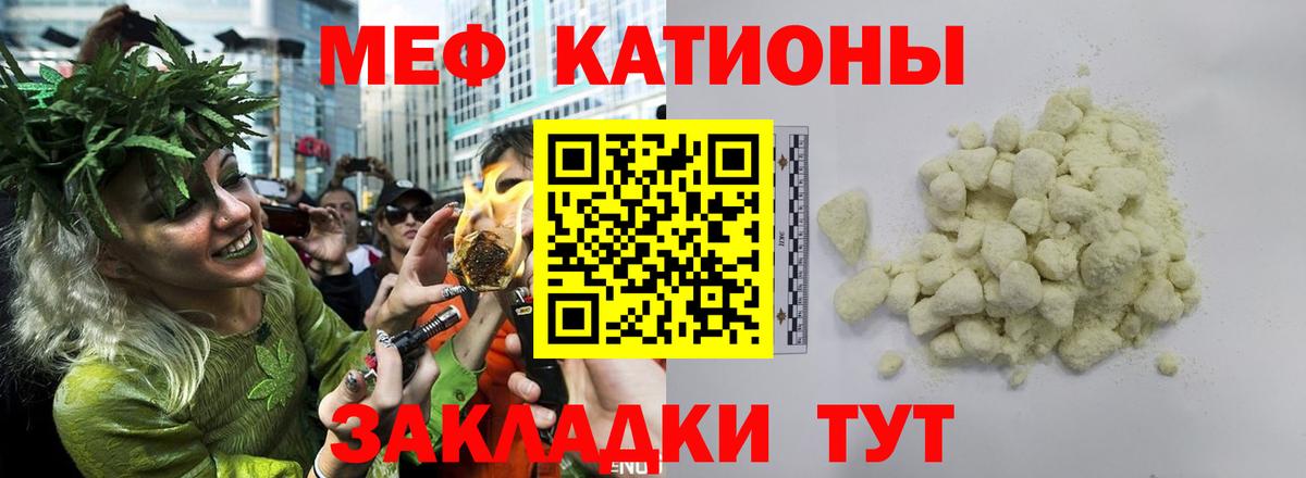 Меф мяу мяу мука Пенза
