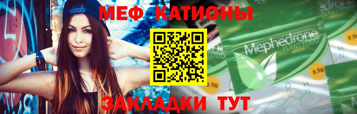 Пенза  МЯУ-МЯУ мука  как найти наркотики  МЯУ-МЯУ  Вход с VPN  МЕФ кристаллы 