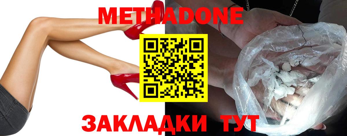 Метадон VHQ Пенза