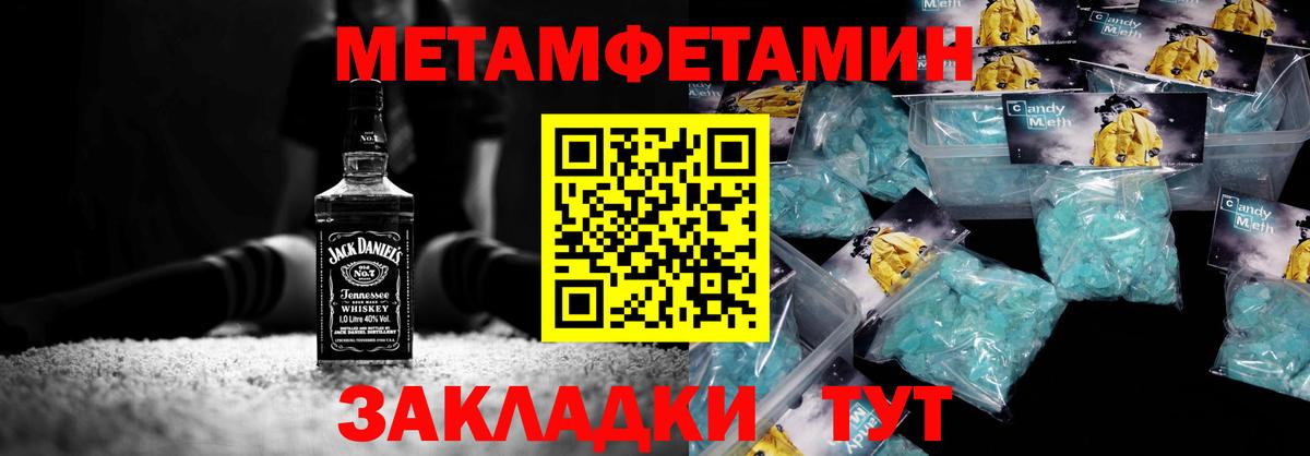 Пенза  Первитин винт  Вход с VPN 