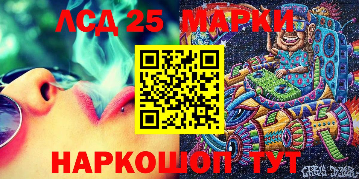 Пенза  Наркотические марки 1,5мг  Вход с VPN 